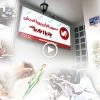 اقساط