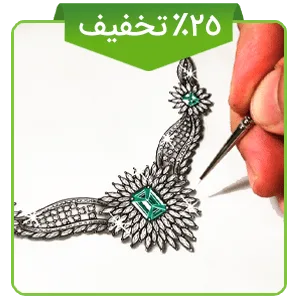 دوره نوروزی طراحی جواهرات