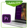 دوره نوروزی پریمیر