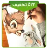 دوره نوروزی تصویرسازی
