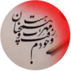 دوره آنلاین خط