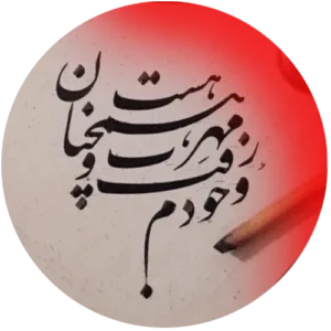 دوره آنلاین خط